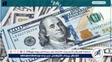 سعر الدولار في الشرقية يتغير اليوم الثلاثاء 21 أكتوبر 2025